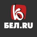 Аватар Телеграм канала: Бел.Ру | Новости Белгорода