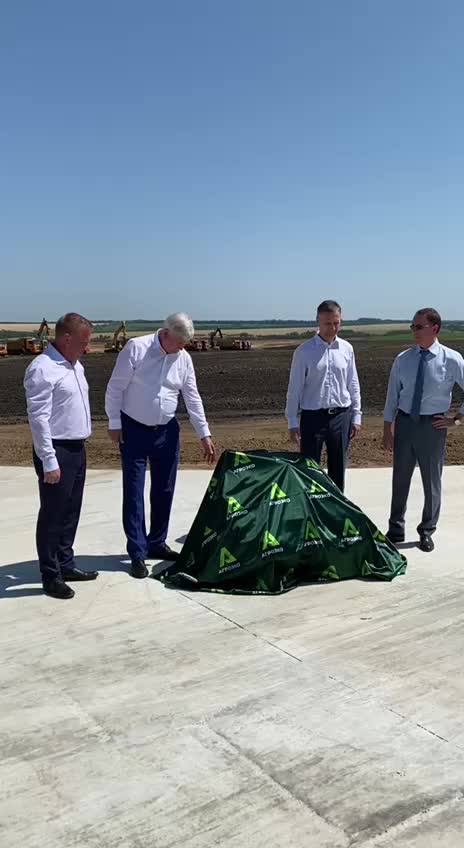 Губернатор и зампред Госдумы закладывают камень в строительство молочно-товарного комплекса