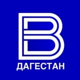 Аватар Телеграм канала: ГТРК «ДАГЕСТАН»