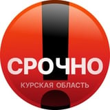 Аватар Телеграм канала: Первый по Курску