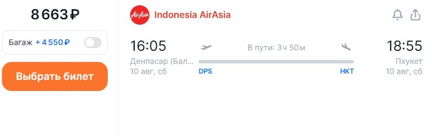 Indonesia AirAsia с августа запускает прямые рейсы между Бали и Пхукетом. Летать будут три раза в неделю. Билеты уже есть в продаже - от 8 тыс. рублей в одну сторону.