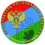 Аватар Телеграм канала: Прокуратура Республики Карелия