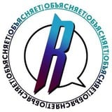 Аватар Телеграм канала: Объясняет Readovka