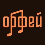 Аватар Телеграм канала: Радио «Орфей»
