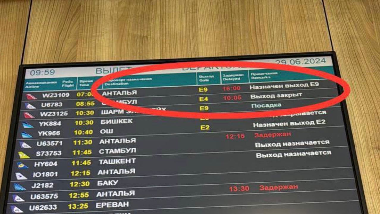 В аэропорту Домодедово на 9 часов задержали вылет самолета в Турцию.  Пассажиры рейса авиакомпании Red Wings ещё в 7 утра должны были вылететь из Москвы в Турцию. Но вылет в Анталью не состоялся, сначала произошел первый перенос на полдень, а следом ещё один — на 16:00. Об обстоятельствах пассажирам ничего не сообщают.