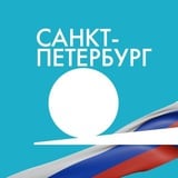 Аватар Телеграм канала: ГЛАВНОЕ / Санкт-Петербург