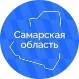 Аватар Телеграм канала: Самарская область