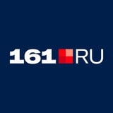 Аватар Телеграм канала: 161.RU | Новости Ростова
