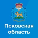 Аватар Телеграм канала: Официальный канал Псковской области