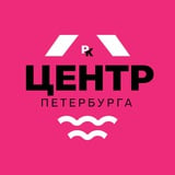 Аватар Телеграм канала: Центр Петербурга / районы-кварталы