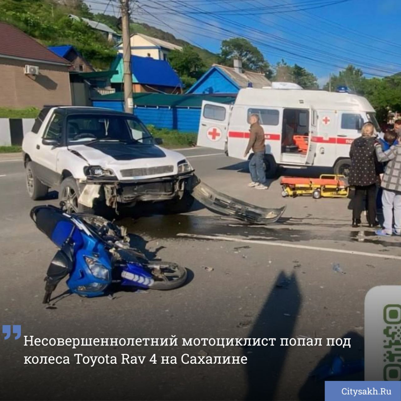 Несовершеннолетний мотоциклист попал под колеса Toyota Rav 4 на Сахалине  В результате аварии школьникам потребовалась медицинская помощь