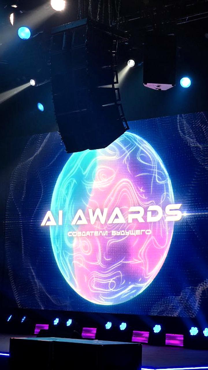 AI Awards: рейтинг компаний и институтов по искусственному интеллекту в России
