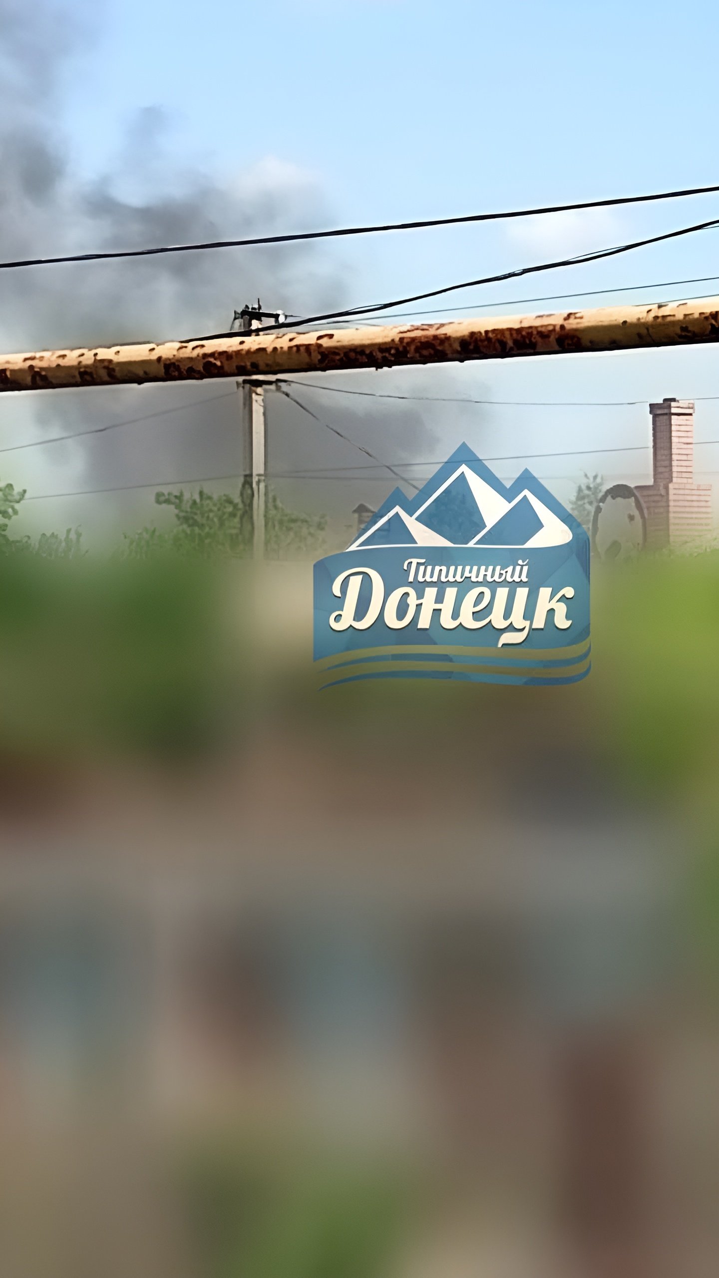 Обстрел села Мемрик в Донецкой области