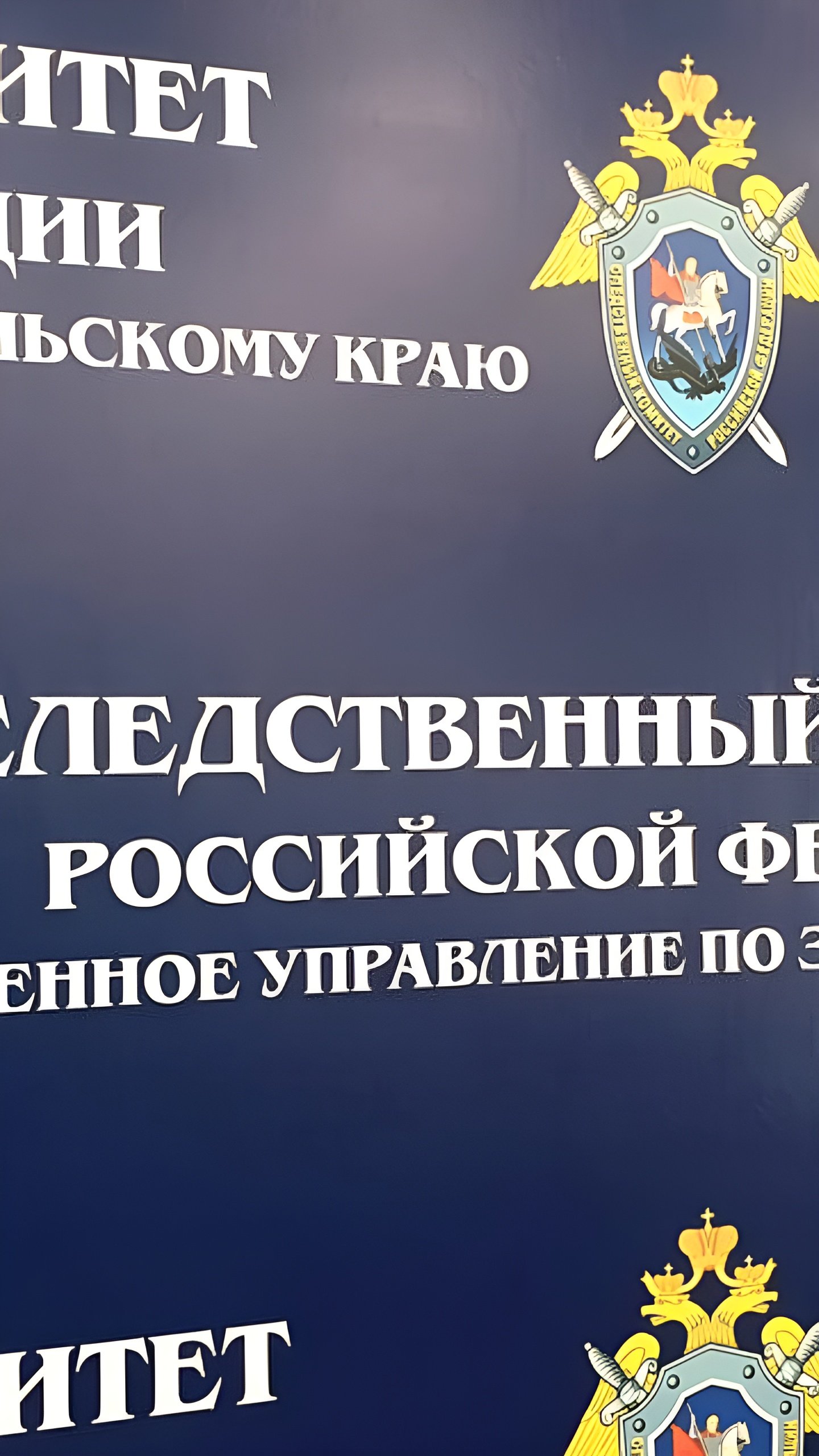 Председатель СК РФ поручил возбудить уголовное дело по мошеннической схеме в торговом центре Москвы