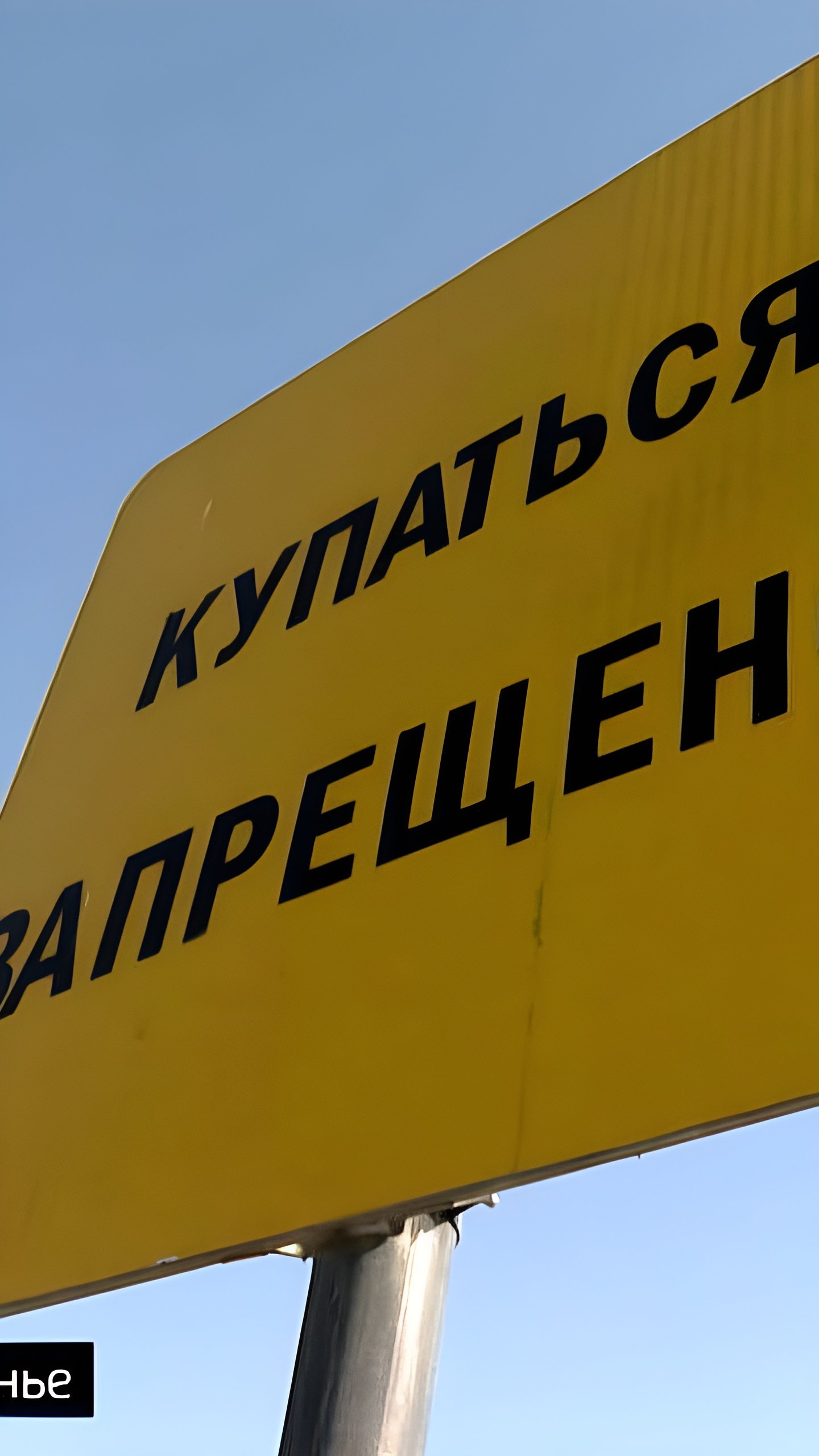 В Татарстане закрыли 8 пляжей из-за некачественной воды