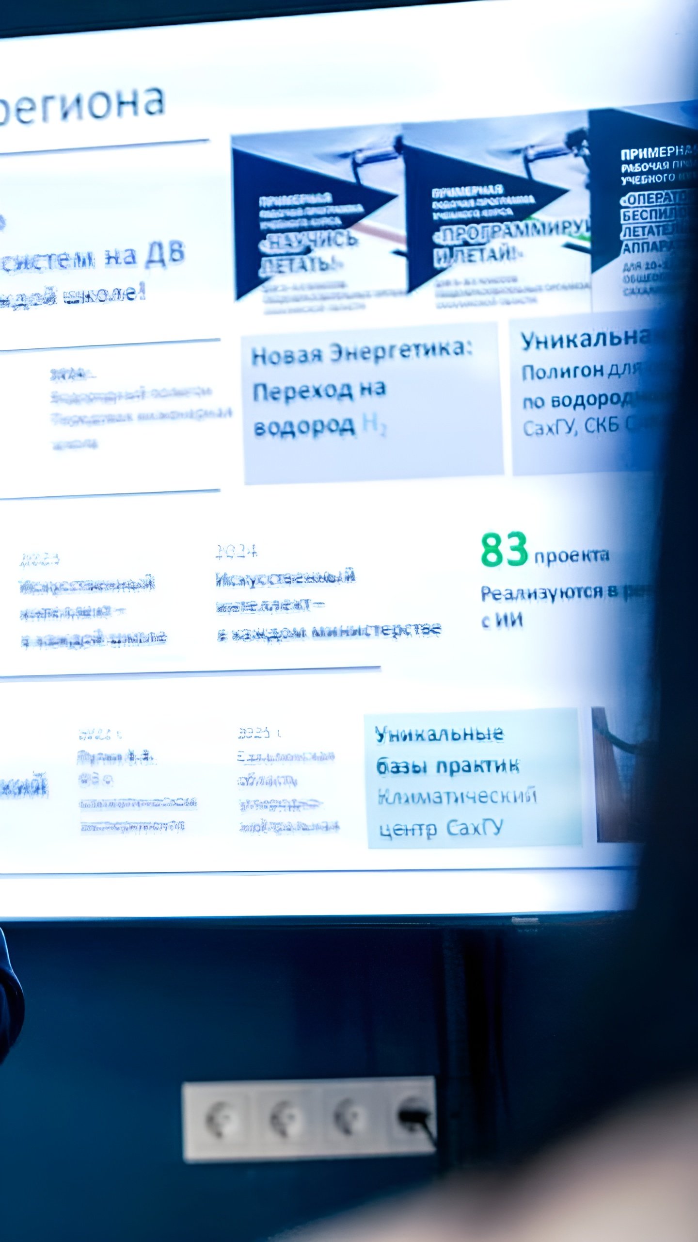 Дальневосточный МедиаСаммит 2.0: ключевая площадка для медиаиндустрии России