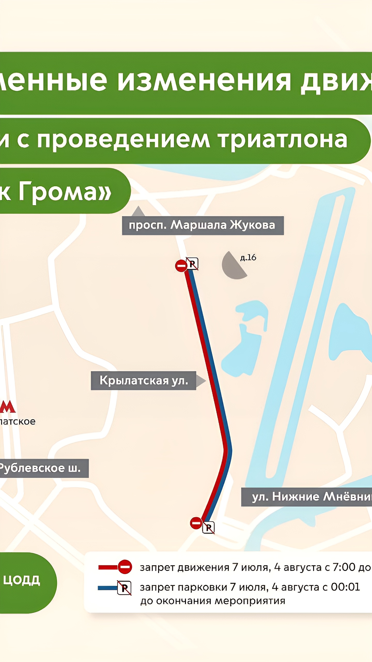 В Нижнем Новгороде временно перекроют движение по Гребному каналу из-за триатлона