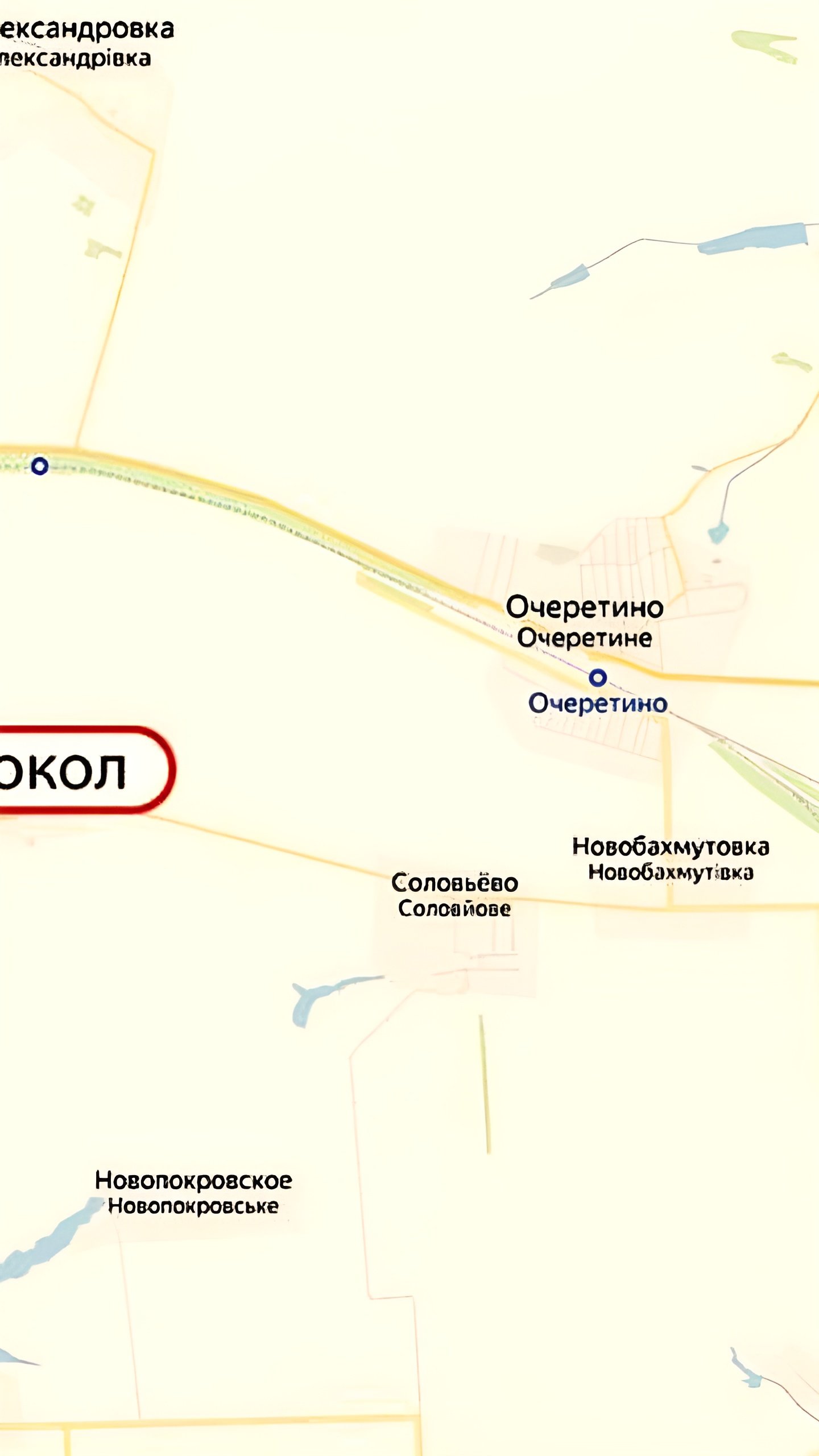 Освобождение села Сокол на Покровском направлении в ДНР